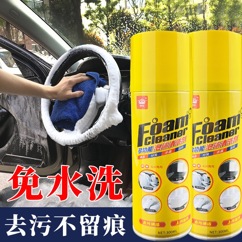 内饰清洗剂汽车用品强力去污车内免水洗多功能泡沫清洁神器洗车液