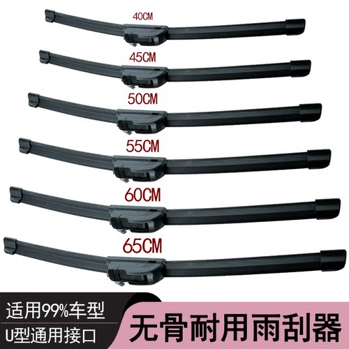 电动三轮车雨刮器新款双胶条老年代步四轮车通用新能源无骨雨刷片