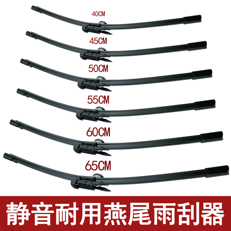 适用吉利帝豪EC715/EC718/EC7RV无骨雨刷器全球鹰GC7燕尾口雨刮片