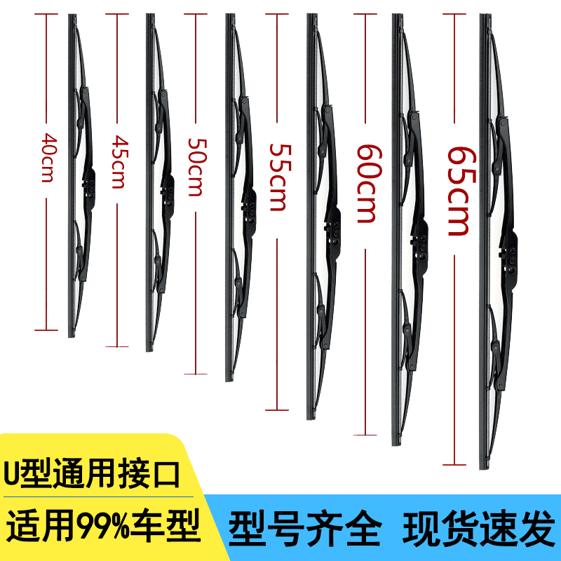 货车U型通用有骨铁架雨刮器电动三轮挖掘机钩机轮船静音刮片胶条