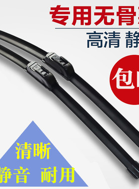 比亚迪雨刮器速锐E5E6G3G6DM6S6S7秦商唐元思锐无骨雨刷器片胶条