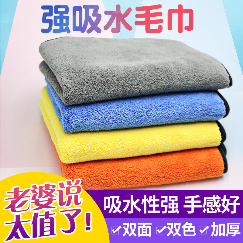 洗车毛巾吸水加厚擦车布专用巾不留痕不掉毛汽车用品工具套装家用在类目 汽车/用品/配件/改装, 车用清洗用品/清洗工具, 擦车巾中 - 来自Buy2taobao.com提供专业的淘宝代购服务
