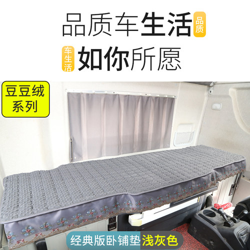 重汽豪瀚N5G卧铺垫货车N7GN5WN7WJ5GJ7B驾驶室床垫防滑加厚棉垫