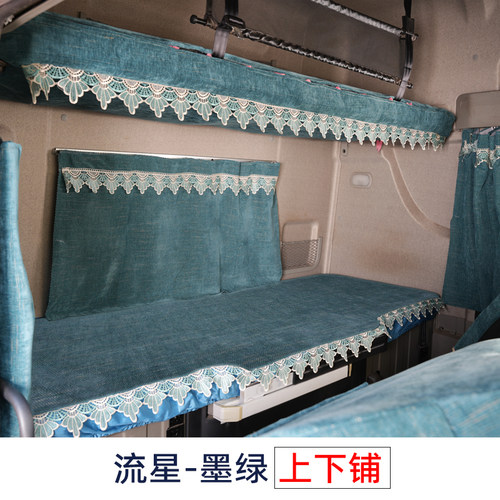 豪沃MAX专用卧铺套T7HTH7卧铺垫TX大货车四季全包围座套后排床罩