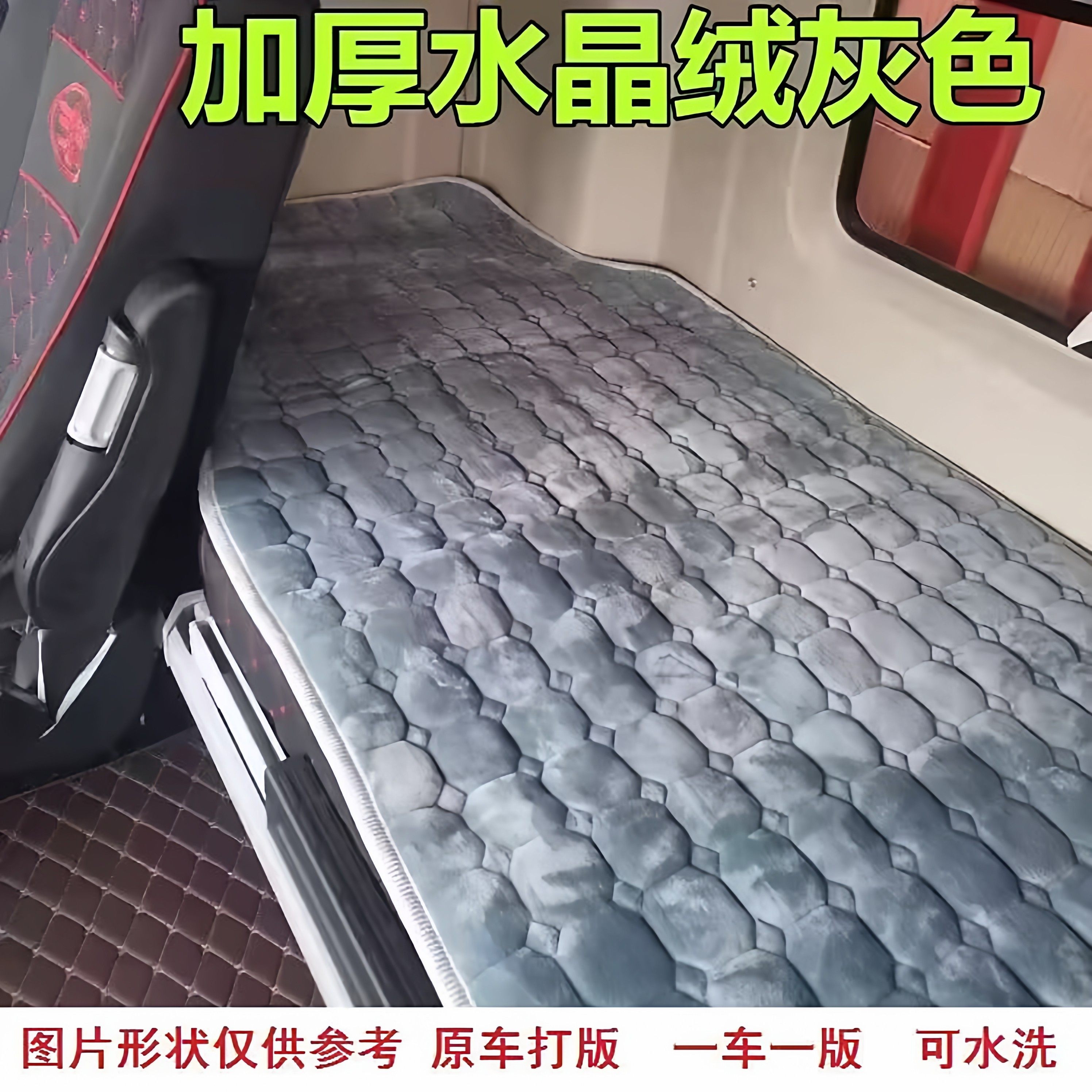 东风天龙KL货车卧铺垫旗舰KXkcvl天锦KRPLUS专用加厚保暖棉卧铺垫