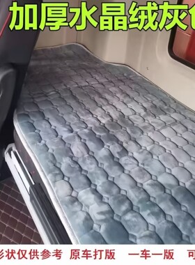 东风天龙KL货车卧铺垫旗舰KXkcvl天锦KRPLUS专用加厚保暖棉卧铺垫