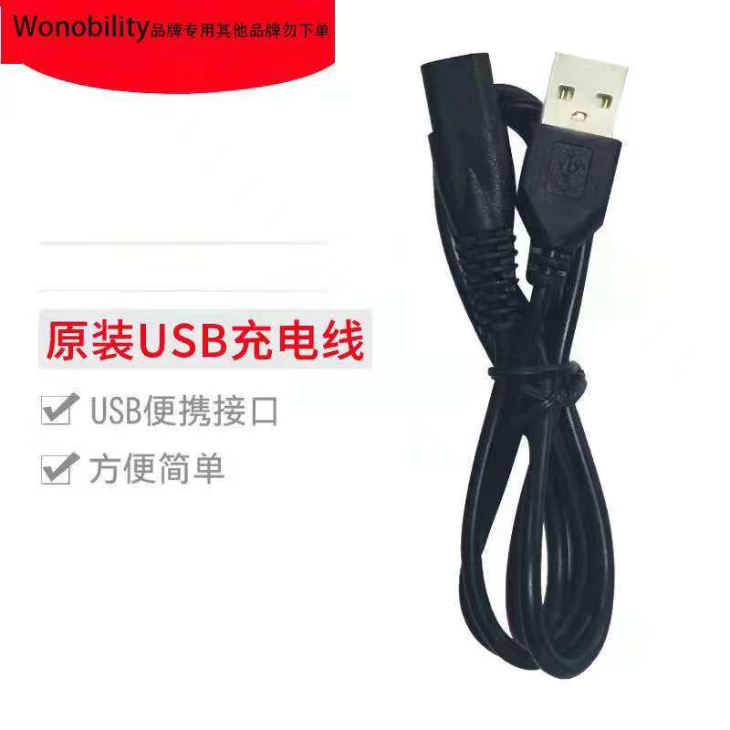 汪扑宠物机器充电线专用