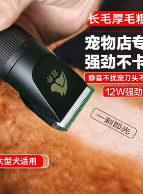 汪扑插电式宠物剃毛器