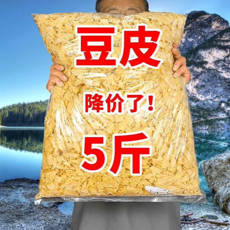 5斤东北干豆皮丝豆腐皮丝凉拌菜干货豆制品腐竹蛋白肉素肉非无盐