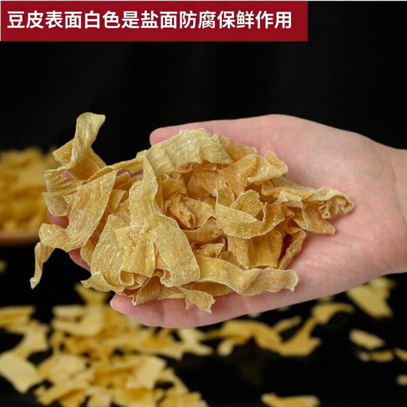 东北5斤豆皮豆腐皮豆皮丝干货人造肉豆制品腐竹凉拌菜素食非无盐