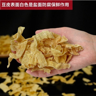 东北5斤豆皮豆腐皮豆皮丝干货人造肉豆制品腐竹凉拌菜素食非无盐