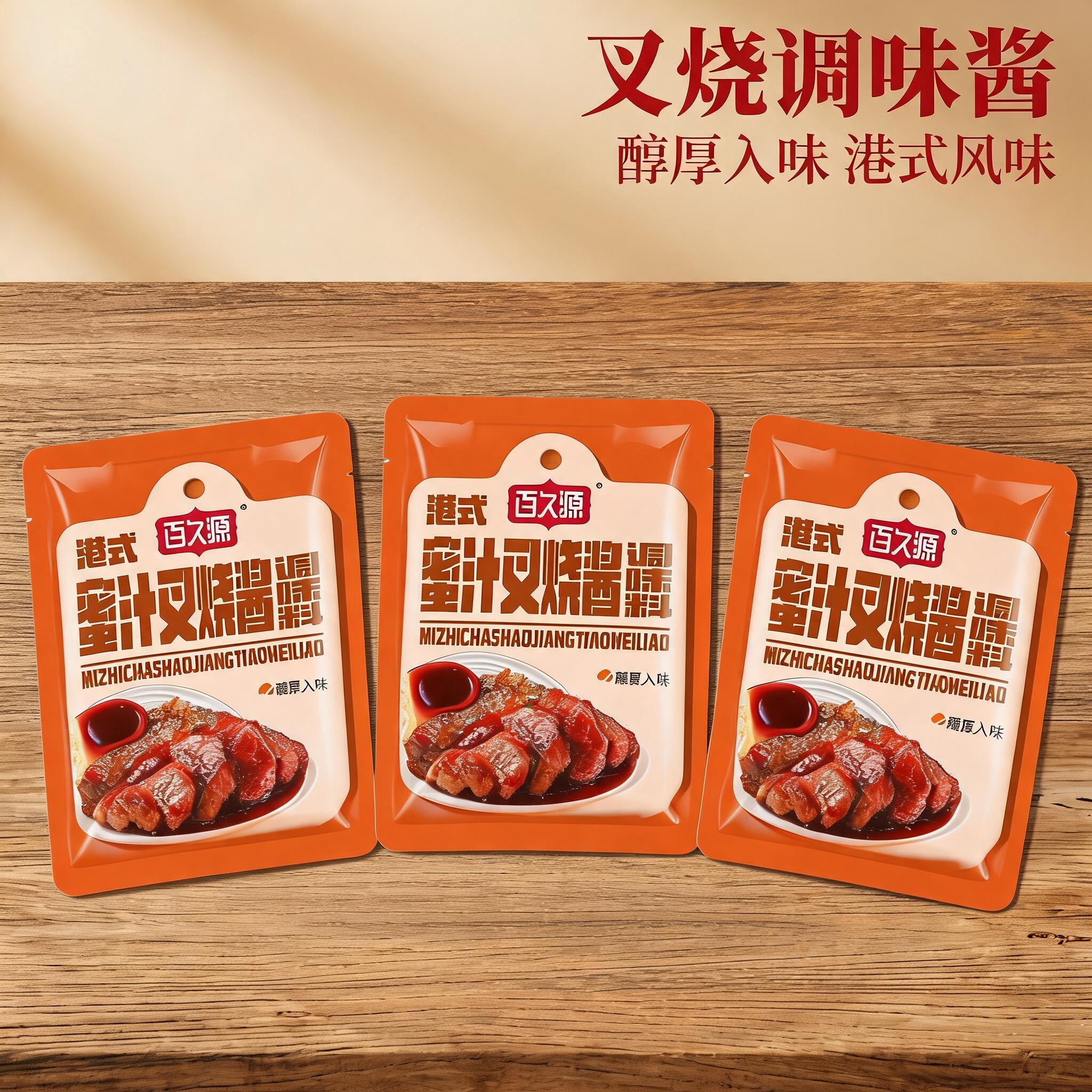 广式风味蜜汁叉烧调味料100g袋装叉烧酱叉烧肉腌料酱料鸡翅腌制蜜