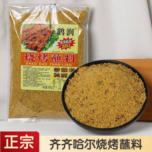 齐齐哈尔精选500g五香味烤肉蘸料粉BBQ东北烧烤调料撒料干碟炸串