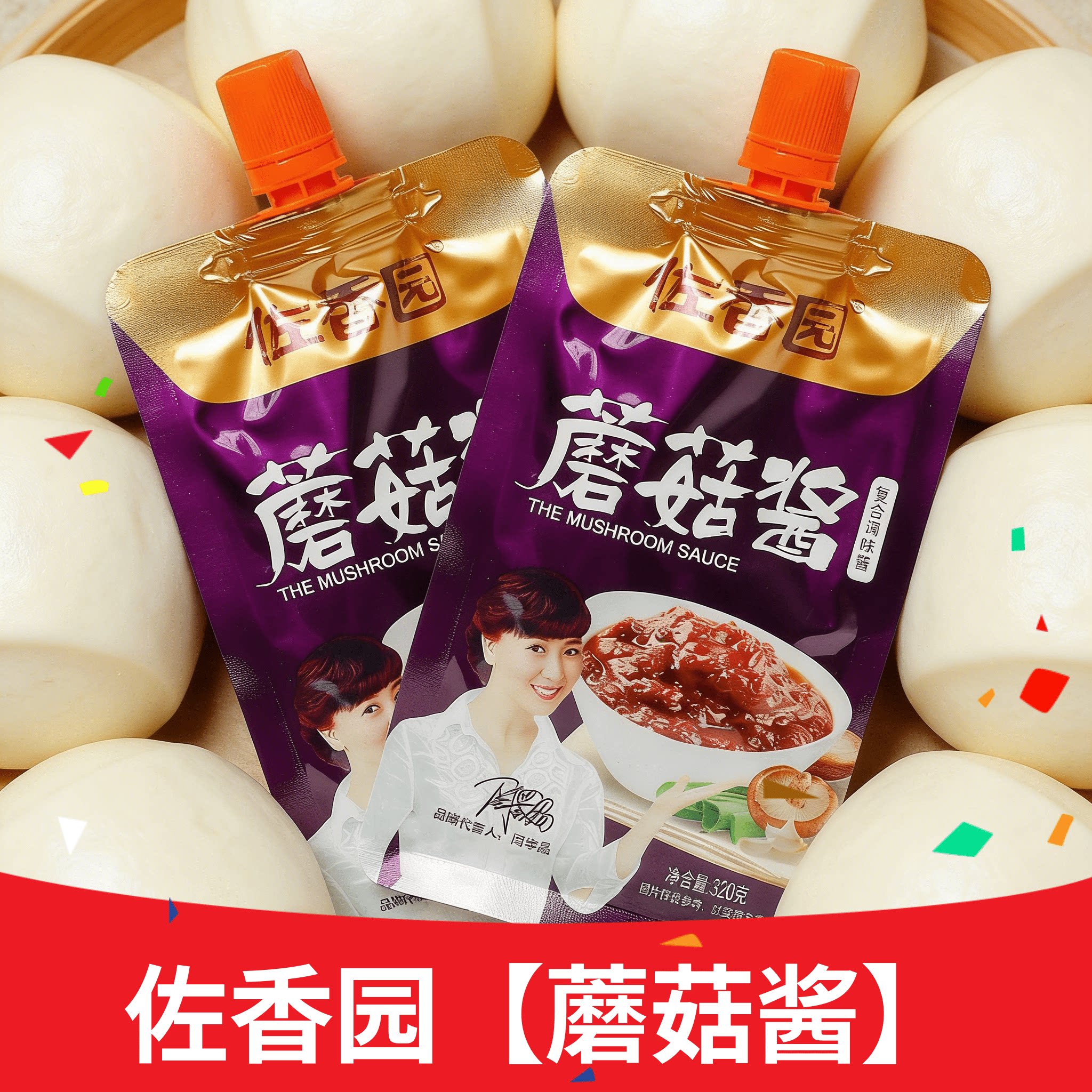 佐香园蘑菇酱熟酱450g*2东北大酱黄豆酱家用农家大酱蘸酱鲜香辣酱