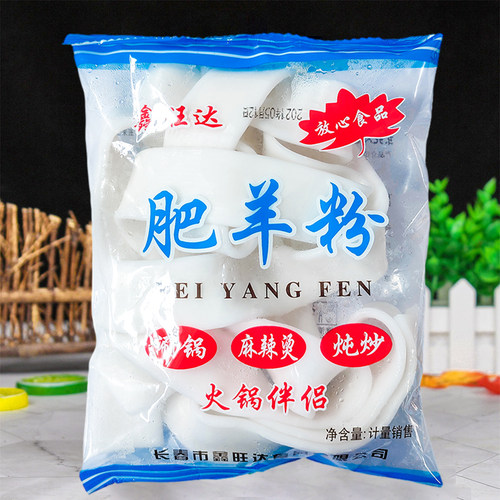 东北哈尔滨鲜肥羊粉大宽粉