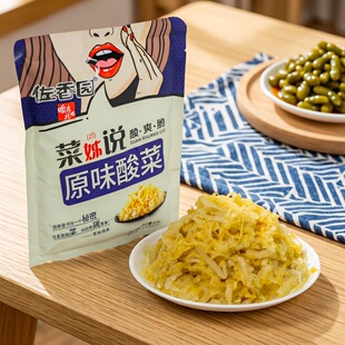 佐香园菜姊说酸菜500g*3袋正宗东北酸菜传统农家腌制菜特产饺子馅