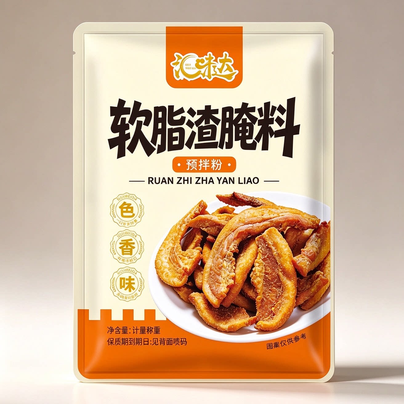 活动软脂渣腌料自制猪油渣香酥脆专用腌料腌五花肉料炸肉去腥调料