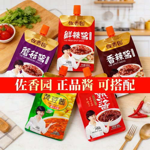 佐香园熟酱450g*2东北大酱黄豆酱家用蘑菇酱农家大酱蘸酱鲜香辣酱