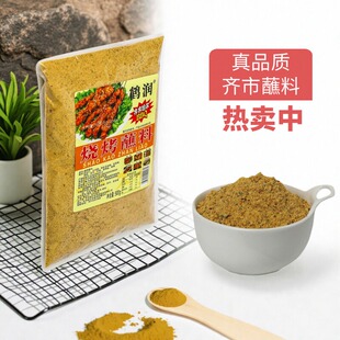 齐齐哈尔精选500g五香味烤肉蘸料粉BBQ东北烧烤干碟调料撒料炸串