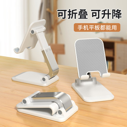 手机支架桌面平板支撑架懒人支架折叠可调节伸缩升降家用办公室