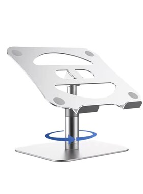 笔记本电脑支架 360°可旋转调节升降电脑增高架学习平板散热支架