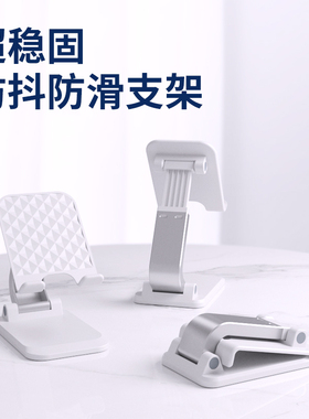 手机支架桌面懒人办公追剧直播折叠平板通用折叠高颜值手机支架