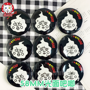 漫萌铺灵能百分百夜光吧唧小酒窝原创徽章胸针发光胸章