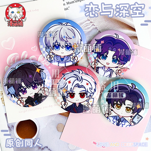 恋与深空周边吧唧徽章祁煜夏以昼沈星回同人胸针黎深冰箱贴磁吸
