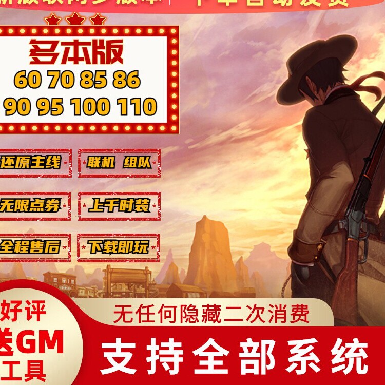 单机版单机怀旧60\70\85STEAM