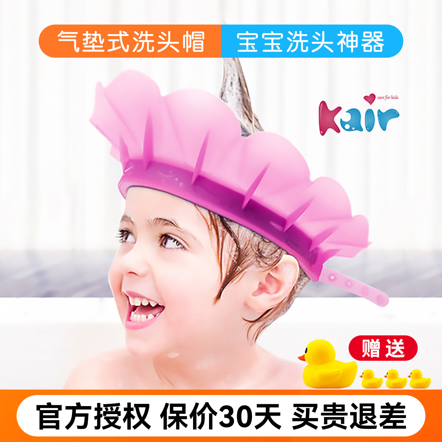 Kair儿童洗头帽防水护耳硅胶浴帽图片