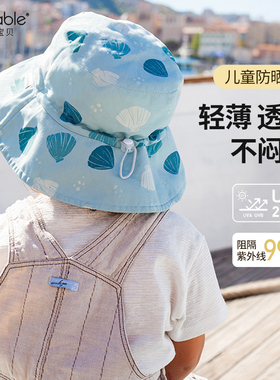 coolable儿童防晒帽宝宝婴儿遮阳帽女男孩渔夫帽子大帽檐可酷宝贝