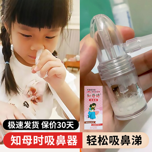 知母时吸鼻器手拉式轻松吸鼻涕