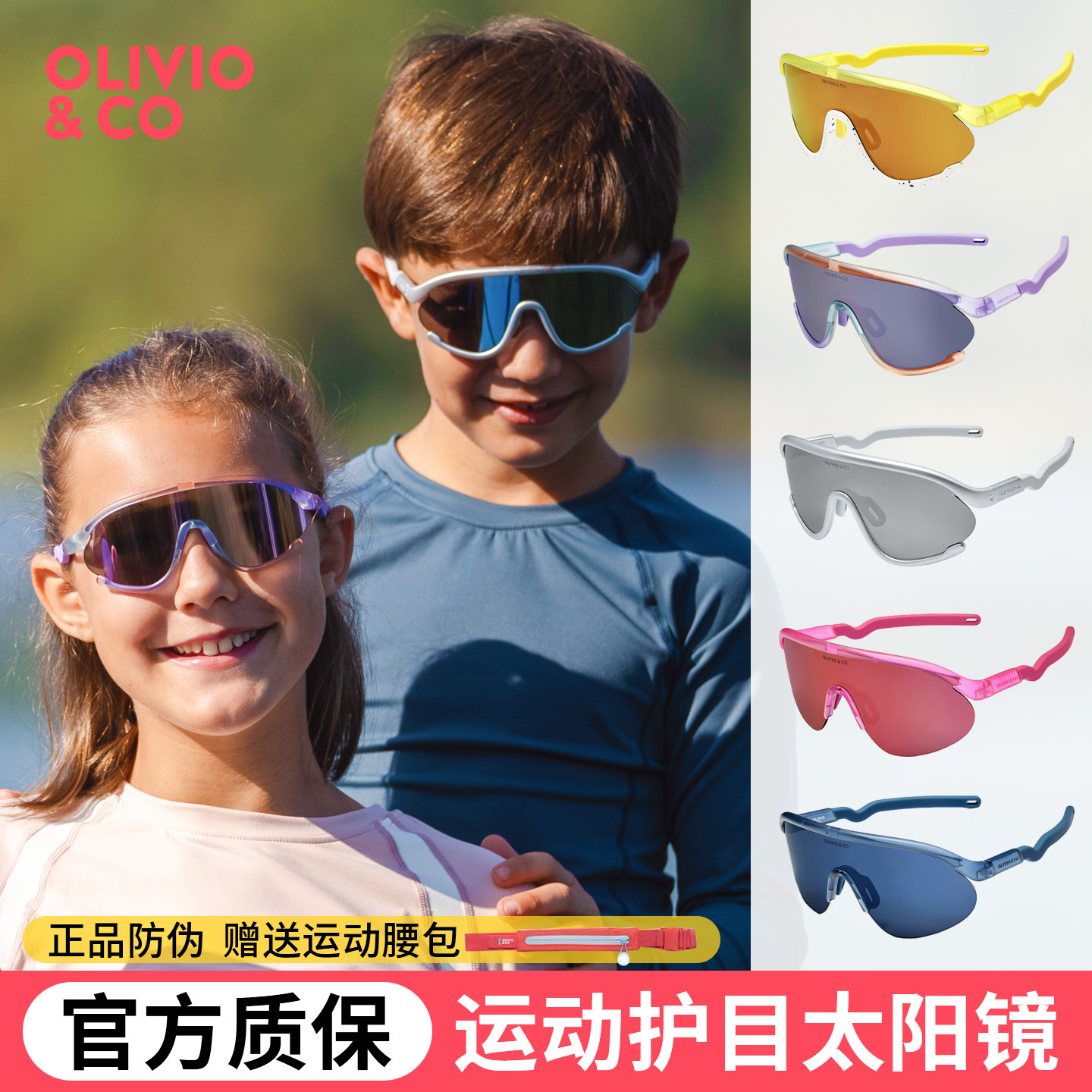 olivio运动太阳镜儿童骑行护目眼镜户外登山跑步防紫外线偏光墨镜