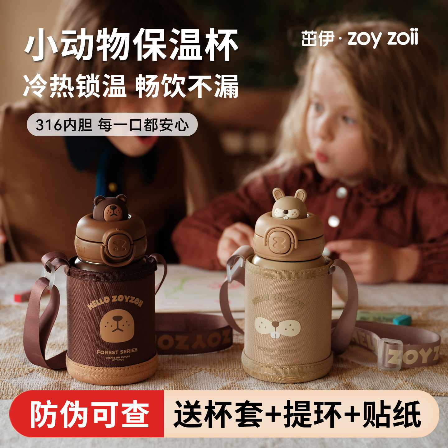 zoyzoii儿童保温杯幼儿园宝宝316L吸管水杯男孩女童学生上学水壶,婴童用品,婴童保温杯,淘宝优惠券,粉丝福利购,淘宝优惠卷