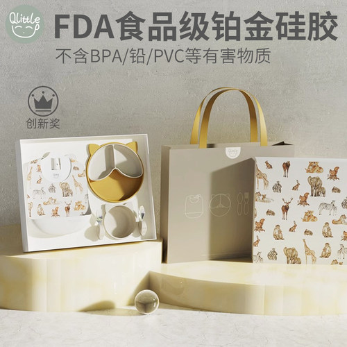 Qlittle宝宝餐具套装精美礼盒