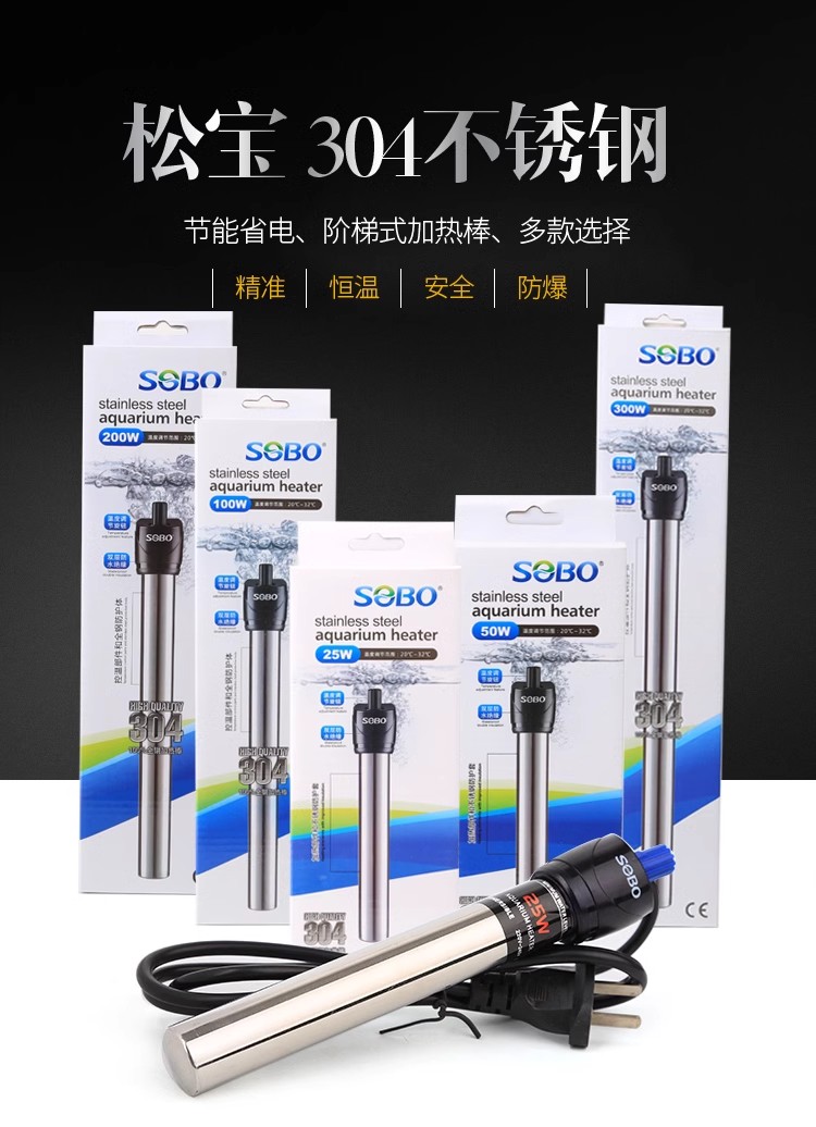 松宝304全钢鱼缸加温帮HD石加热/保温设备