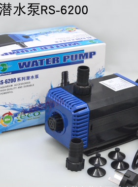 日胜 RS-4200/5200//6200/7200 水陆两用鱼缸抽水过滤循环潜水泵