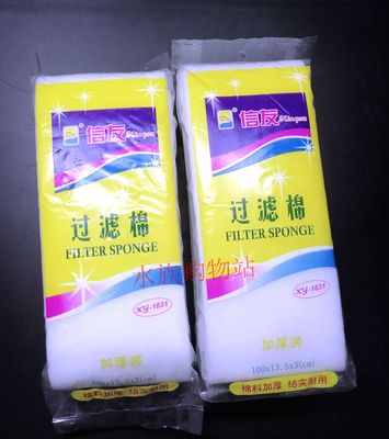 信友XY1831净水过滤生化棉鱼缸过滤材料长100cm宽13.5cm厚3cm