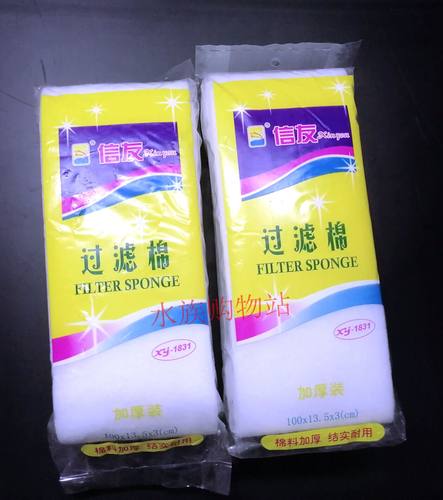 信友XY1831净水过滤生化棉鱼缸过滤材料长100cm宽13.5cm厚3cm