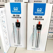 森森自动恒温发热棒乌龟缸鱼缸不锈钢加热器控温设备