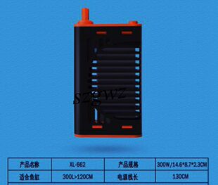 西龙PTC自动加热棒XL662鱼缸恒温防爆温棒电热棒300W-500W