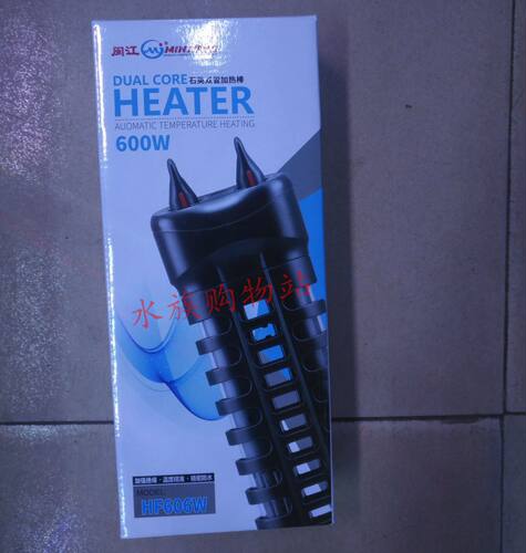闽江双管石英加温棒HF606W鱼缸专用加热棒600W