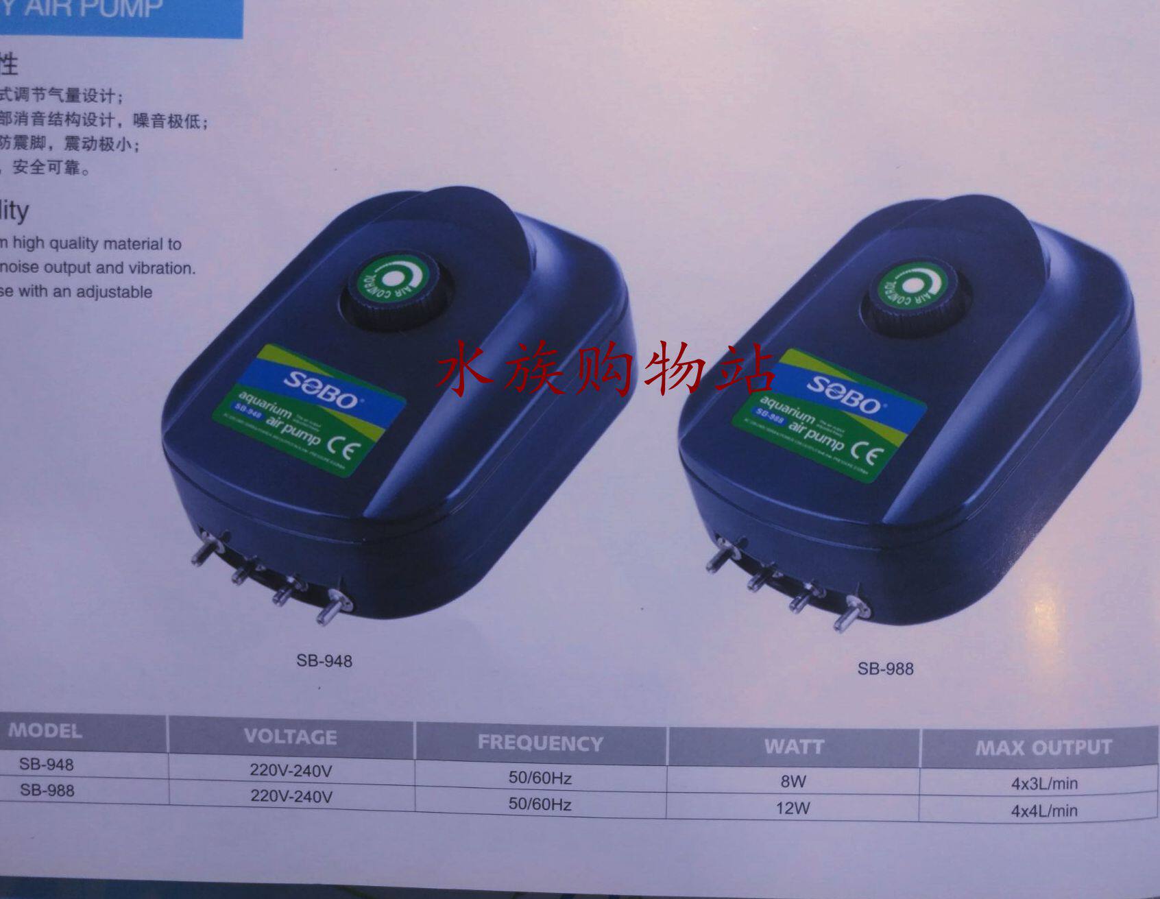 松宝sb-748/848/948/988静音可调式增氧泵打氧机双孔 气管 沙盘