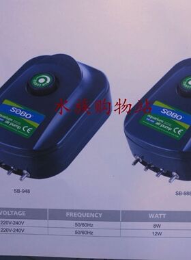 松宝SB-348A/2800/748/848/948/988静音可调式增氧泵打氧机