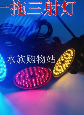 假山园艺水陆两用LED1拖3红色黄色1拖4七彩变色灯水中灯射灯清货