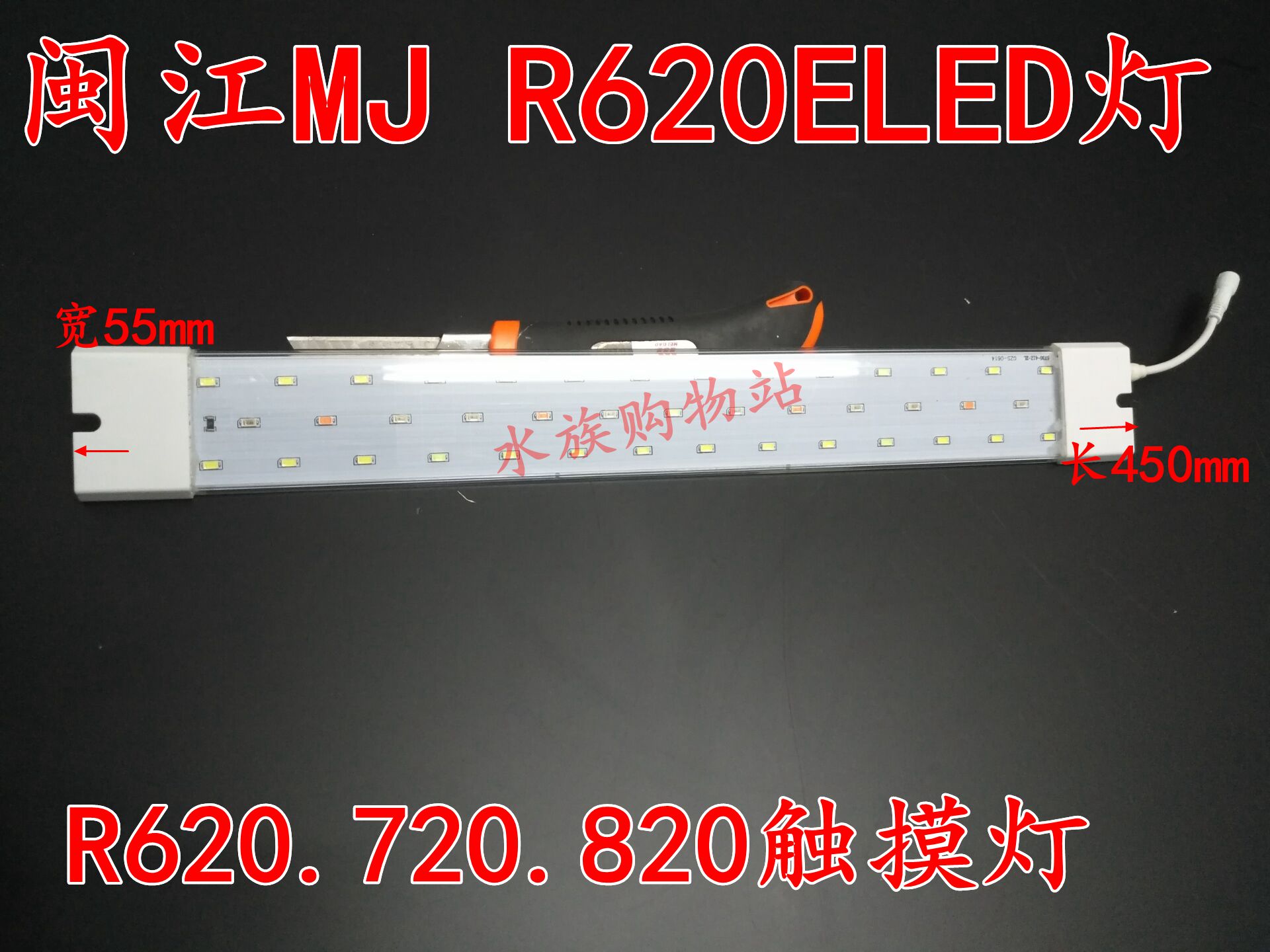 Ãö½MJ2-R620E/720/820Óã¸×LED´¥ÃþµÆ