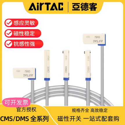 亚德客DMS电子两线磁性接近开关DMSG/DMSH/DMSJ/DMSE-020/030/050