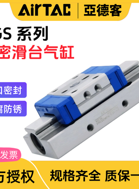 亚德客HGS6X10S 8X15SJ HGS10X5J 10X20 12X5X25微型精密滑台气缸