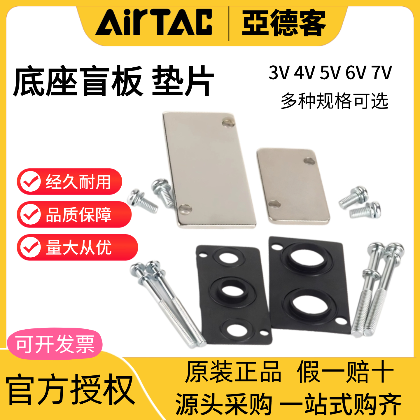 亚德客气动盲板垫片官方正品