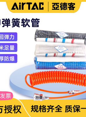 亚德客气动PU螺旋气管UCS黑色蓝色透明3/6/9/12/15 M米螺纹弹簧管